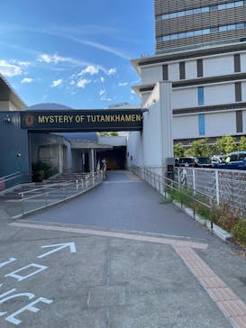 MYSTERY OF TUTANKHAMEN 体感型古代エジプト展に投稿された画像（2025/8/8）