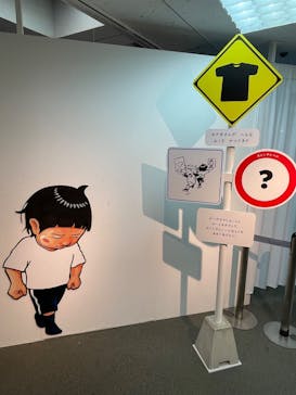 鈴木のりたけ　「大ピンチ展！」に投稿された画像（2025/8/8）