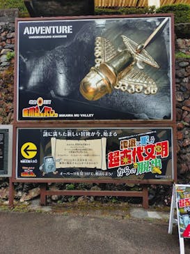 地底王国「美川ムーバレー」に投稿された画像（2025/8/8）