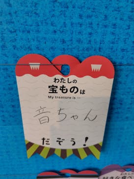 NIFREL（ニフレル）に投稿された画像（2025/8/9）