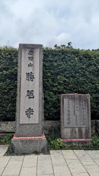 勝尾寺に投稿された画像（2025/8/9）