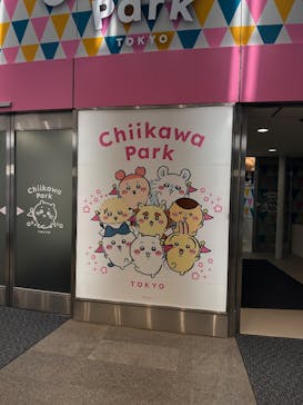 ちいかわパークに投稿された画像（2025/8/9）