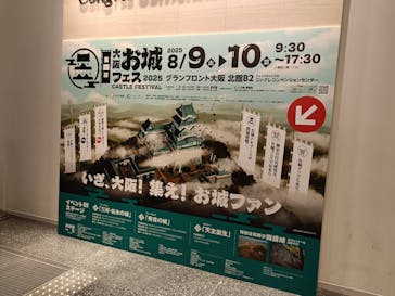 大阪･お城フェス2025に投稿された画像（2025/8/9）