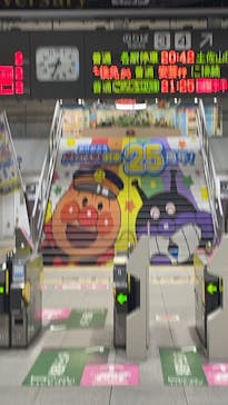 香美市立やなせたかし記念館　(アンパンマンミュージアム＆詩とメルヘン絵本館）に投稿された画像（2025/8/9）