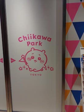 ちいかわパークに投稿された画像（2025/8/9）