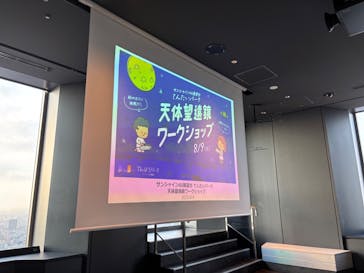 サンシャイン60展望台に投稿された画像（2025/8/10）