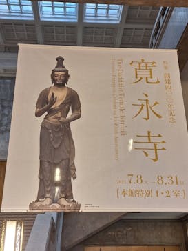 東京国立博物館に投稿された画像（2025/8/10）