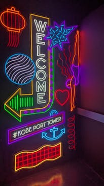 felissimo chocolate museum×神戸ポートタワーに投稿された画像（2025/8/10）