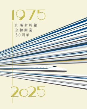 京都鉄道博物館に投稿された画像（2025/8/10）