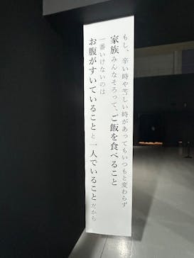 ひらかたパークに投稿された画像（2025/8/10）