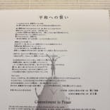 広島平和記念資料館に投稿された画像（2025/8/10）