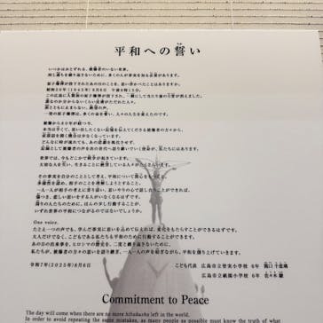 広島平和記念資料館に投稿された画像（2025/8/10）
