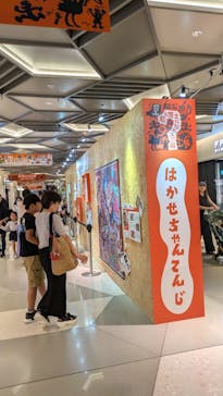 君も博士になれる展 in東京ミッドタウン八重洲に投稿された画像（2025/8/10）