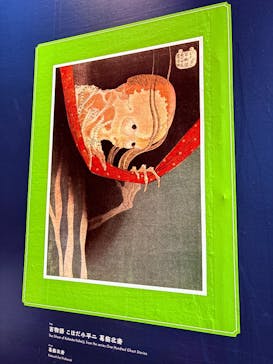 動き出す妖怪展 NAGOYA 〜Imagination of Japan〜に投稿された画像（2025/8/10）