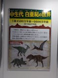 京都 大恐竜博 ～動く！吠える！暴れる！大迫力の巨大恐竜がやってくる～に投稿された画像（2025/8/10）