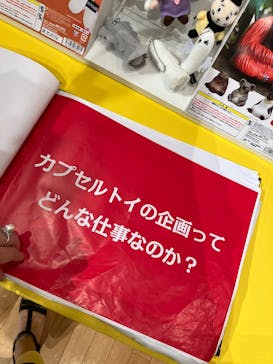 60周年記念 ガチャガチャ展に投稿された画像（2025/8/10）