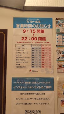 スパリゾートハワイアンズに投稿された画像（2025/8/10）