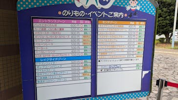 浜名湖パルパルに投稿された画像（2025/8/10）