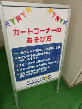 キッズランドUS 東京大森店に投稿された画像（2025/8/11）