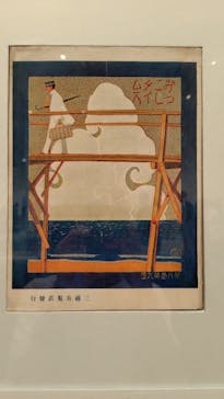 大正イマジュリィの世界（SOMPO美術館）に投稿された画像（2025/8/11）