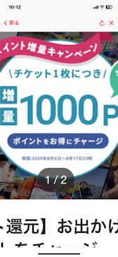 アソビュー！ポイントに投稿された画像（2025/8/11）