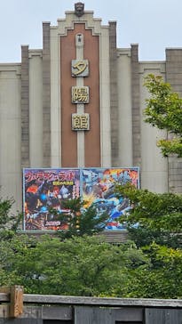 西武園ゆうえんちに投稿された画像（2025/8/11）