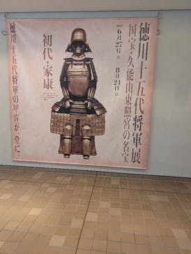 徳川十五代将軍展～国宝・久能山東照宮の名宝～に投稿された画像（2025/8/11）