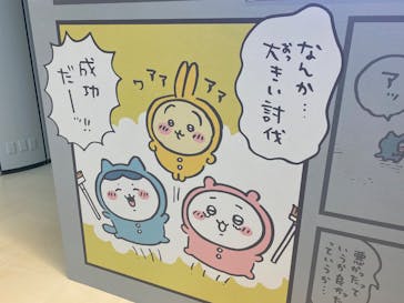 ちいかわパークに投稿された画像（2025/8/11）