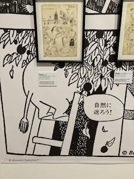 トーベとムーミン展～とっておきのものを探しに～ @森アーツセンターギャラリーに投稿された画像（2025/8/11）