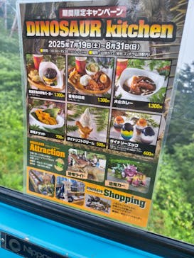 安比高原に投稿された画像（2025/8/11）