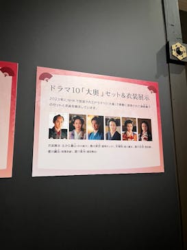 特別展「江戸☆大奥」に投稿された画像（2025/8/11）