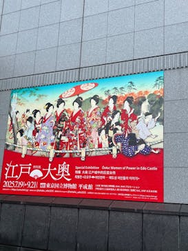 特別展「江戸☆大奥」に投稿された画像（2025/8/11）