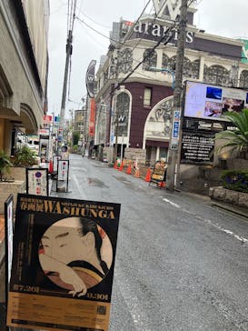 新宿歌舞伎町春画展ー文化でつむぐ「わ」のひととき。に投稿された画像（2025/8/11）