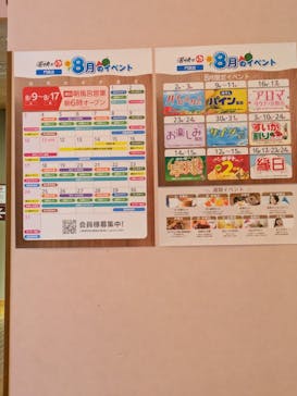 湯快のゆ 門真店に投稿された画像（2025/8/11）