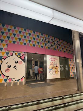 ちいかわパークに投稿された画像（2025/8/11）