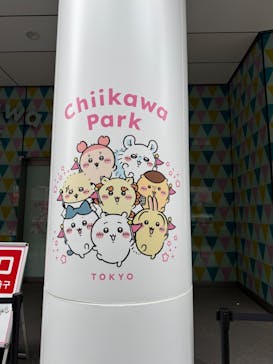 ちいかわパークに投稿された画像（2025/8/11）