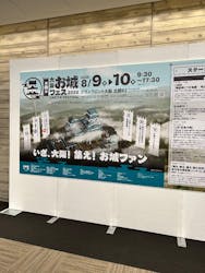 大阪･お城フェス2025に投稿された画像（2025/8/11）