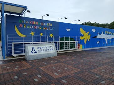 岐阜かかみがはら航空宇宙博物館に投稿された画像（2025/8/11）