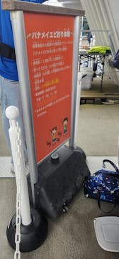 環境水族館アクアマリンふくしまに投稿された画像（2025/8/12）