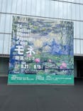 モネ 睡蓮のとき（豊田会場）に投稿された画像（2025/8/12）