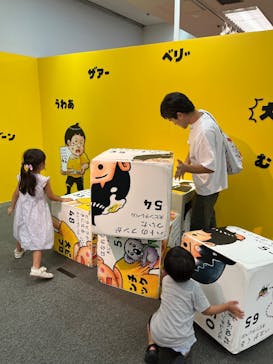 鈴木のりたけ　「大ピンチ展！」に投稿された画像（2025/8/12）