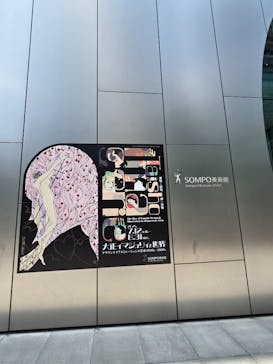 大正イマジュリィの世界（SOMPO美術館）に投稿された画像（2025/8/12）
