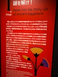 ブルックリン博物館所蔵　特別展　古代エジプト（豊田会場）に投稿された画像（2025/8/12）