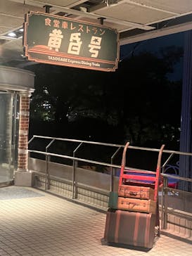 西武園ゆうえんちに投稿された画像（2025/8/12）