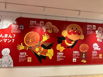 香美市立やなせたかし記念館　(アンパンマンミュージアム＆詩とメルヘン絵本館）に投稿された画像（2025/8/12）