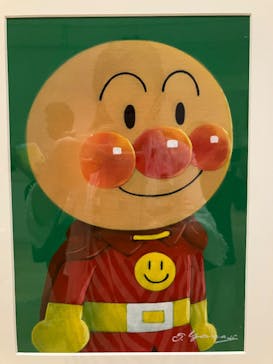 香美市立やなせたかし記念館　(アンパンマンミュージアム＆詩とメルヘン絵本館）に投稿された画像（2025/8/12）