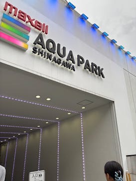 マクセル アクアパーク品川に投稿された画像（2025/8/13）