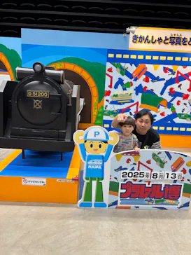 プラレール博 in SAGAに投稿された画像（2025/8/13）