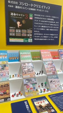 60周年記念 ガチャガチャ展に投稿された画像（2025/8/13）