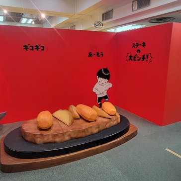鈴木のりたけ　「大ピンチ展！」に投稿された画像（2025/8/13）